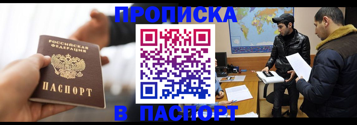 найти адрес прописки в Щиграх