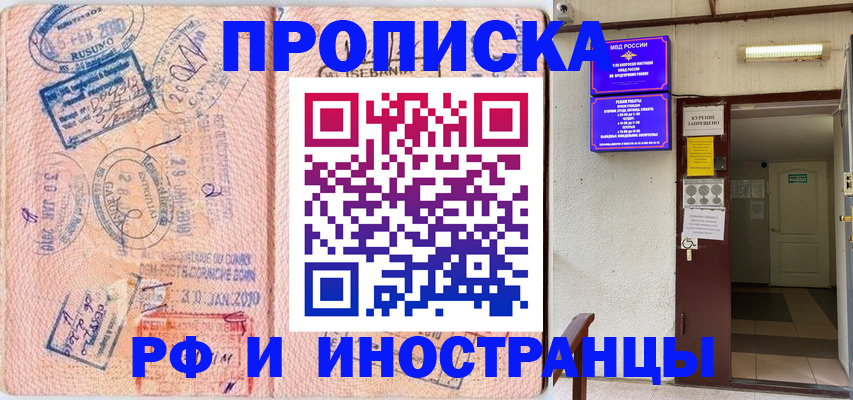 прописка для кредита в Щиграх