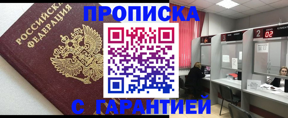 прописка паспорт в Щиграх